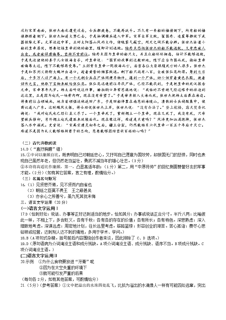 语文答案第2页