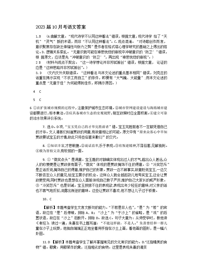 语文·答案第1页