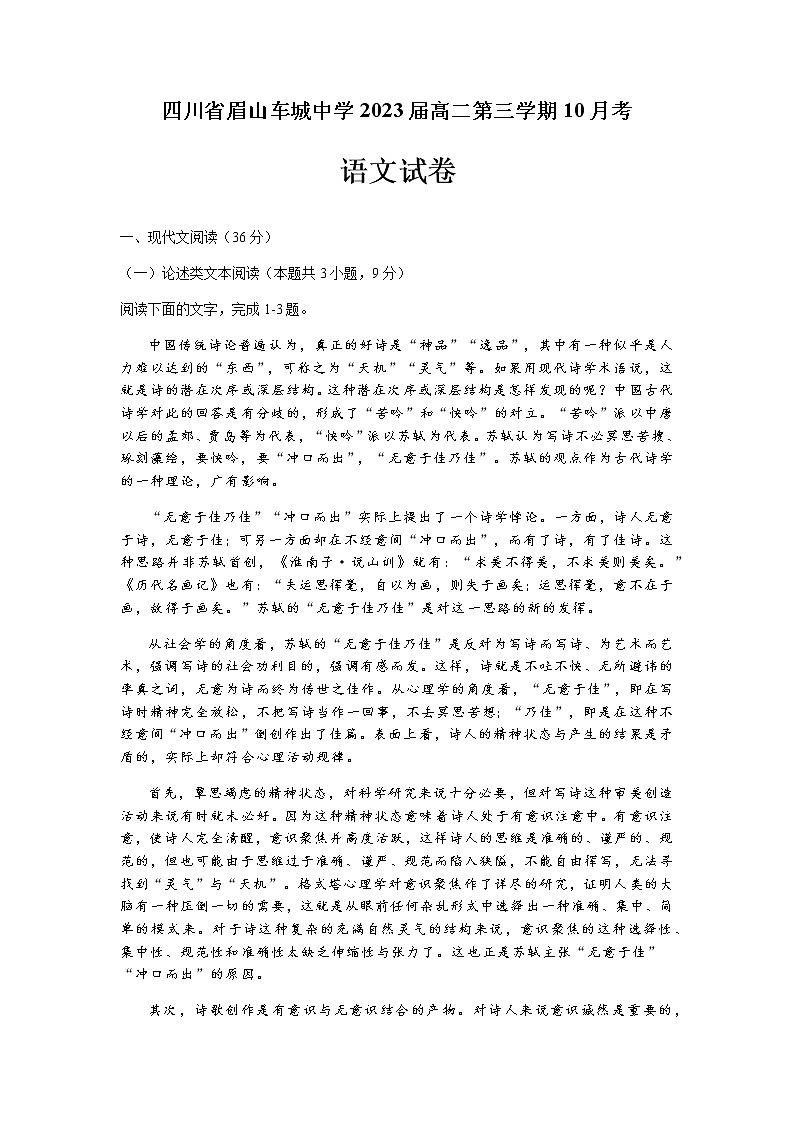 语文试卷第1页