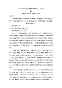 2022沈阳郊联体高二上学期10月月考语文含答案