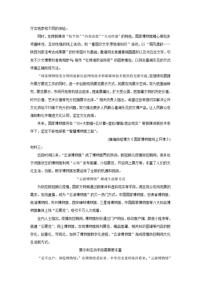2022山东省高二上学期10月“山东学情”联考语文(A版)含答案 试卷02