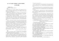 2022江苏省常熟中学高二上学期10月阶段学习质量检测语文试题扫描版含答案