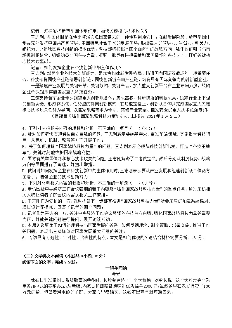 2022江西省铜鼓中学高二上学期开学考(实验班)语文试题含答案第3页