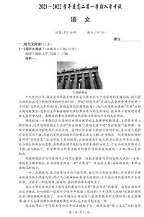 2022广东省顶级名校高二上学期入学考试语文试题PDF版含答案