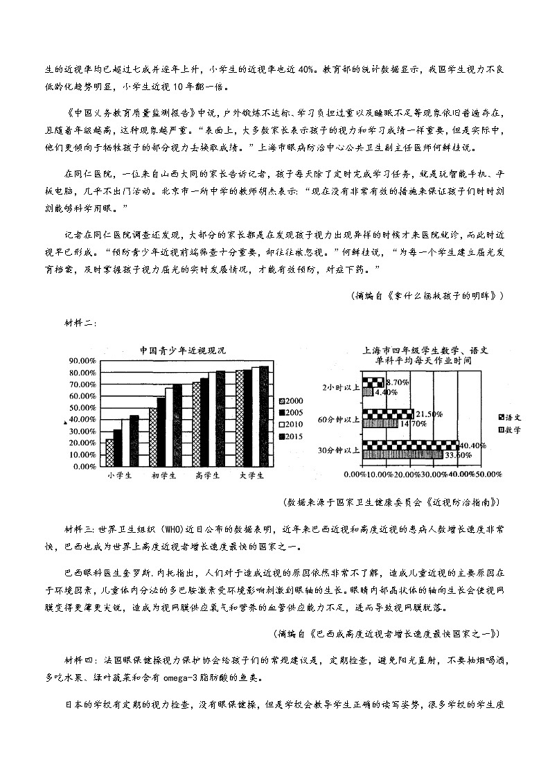 2021洛阳豫西名校高二下学期期末联考语文试题含答案第3页