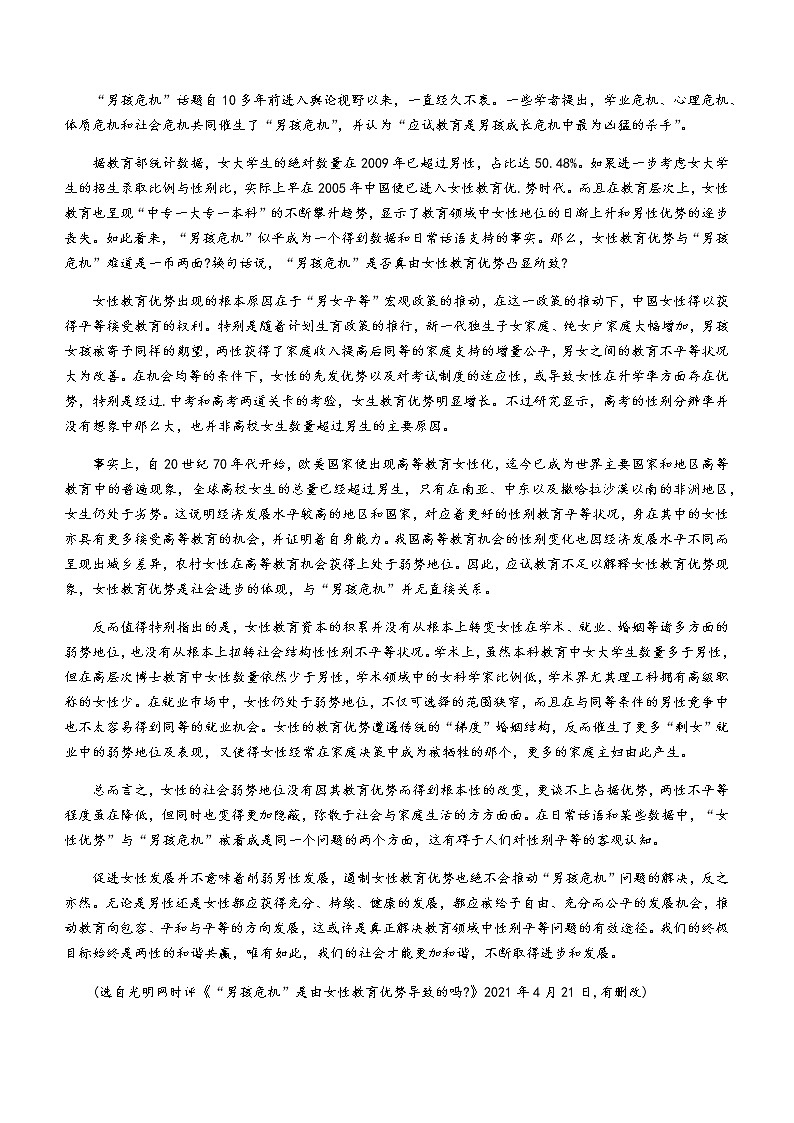 2021汕尾高二下學(xué)期期末考試語文試題含答案第2頁