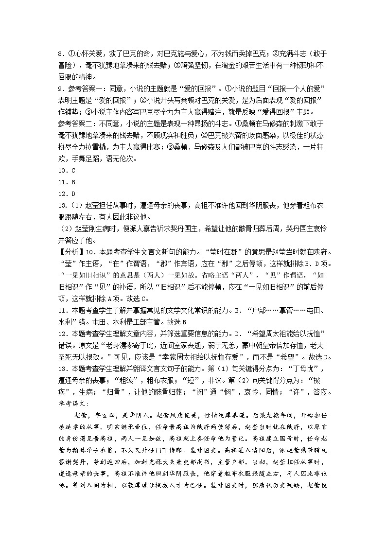 2021会宁县一中高二下学期期末考试语文试题含答案02