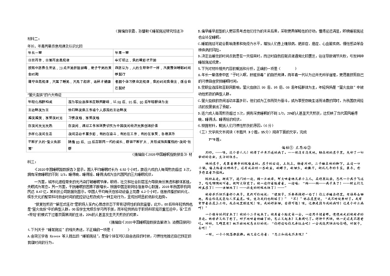 高二语文试卷第2页