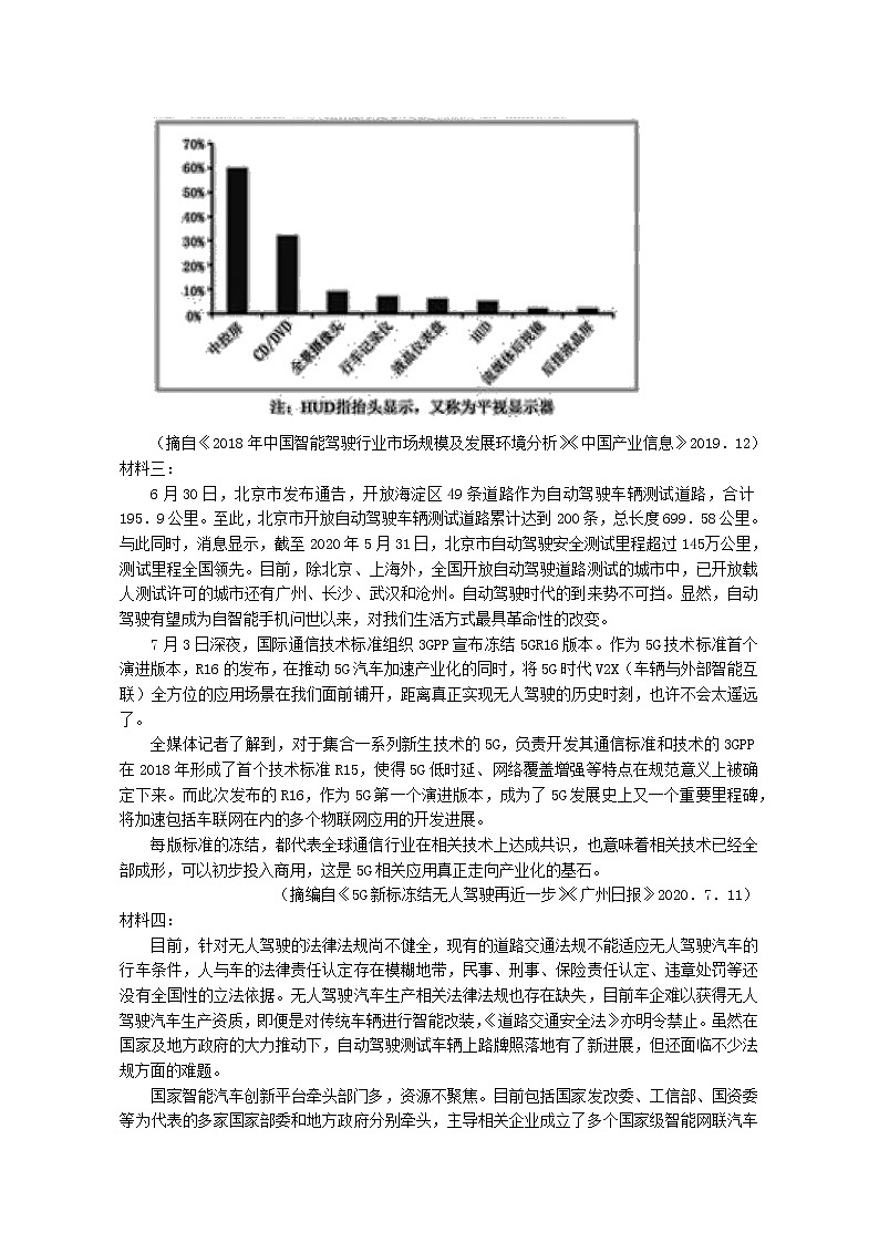2021宜春铜鼓中学高二下学期4月月考语文试题含答案03