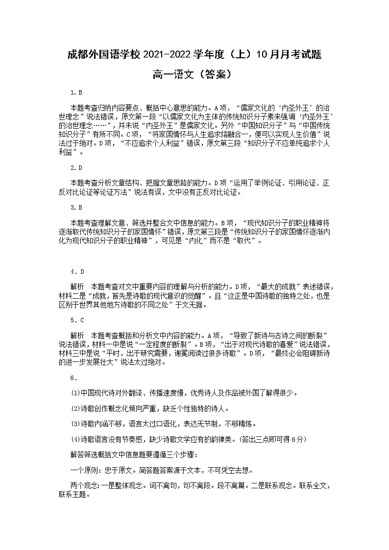 答案第1页