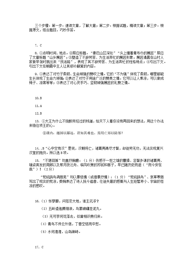 答案第2页