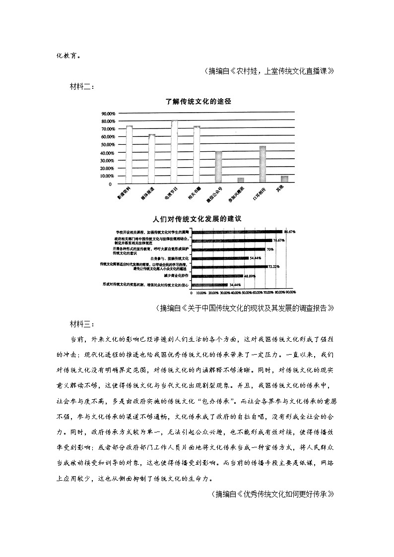 2021重庆市复旦中学高一下学期期中考试语文试题含答案第2页