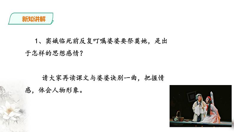 统编版高中语文必修下窦娥冤第二课时第6页