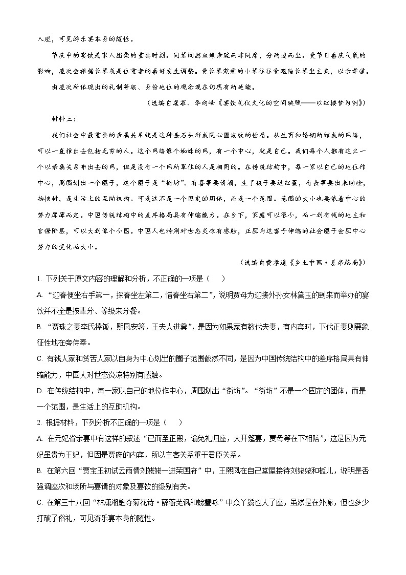 2022湖州中学高一下学期第二次质量检测语文含答案02