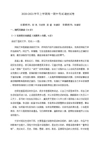 高一语文期中试卷