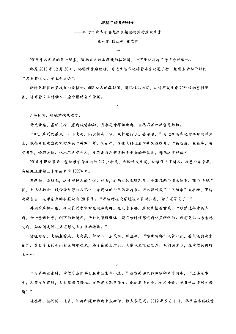 2022遂宁遂宁中学校高二下学期期中语文试题含答案03