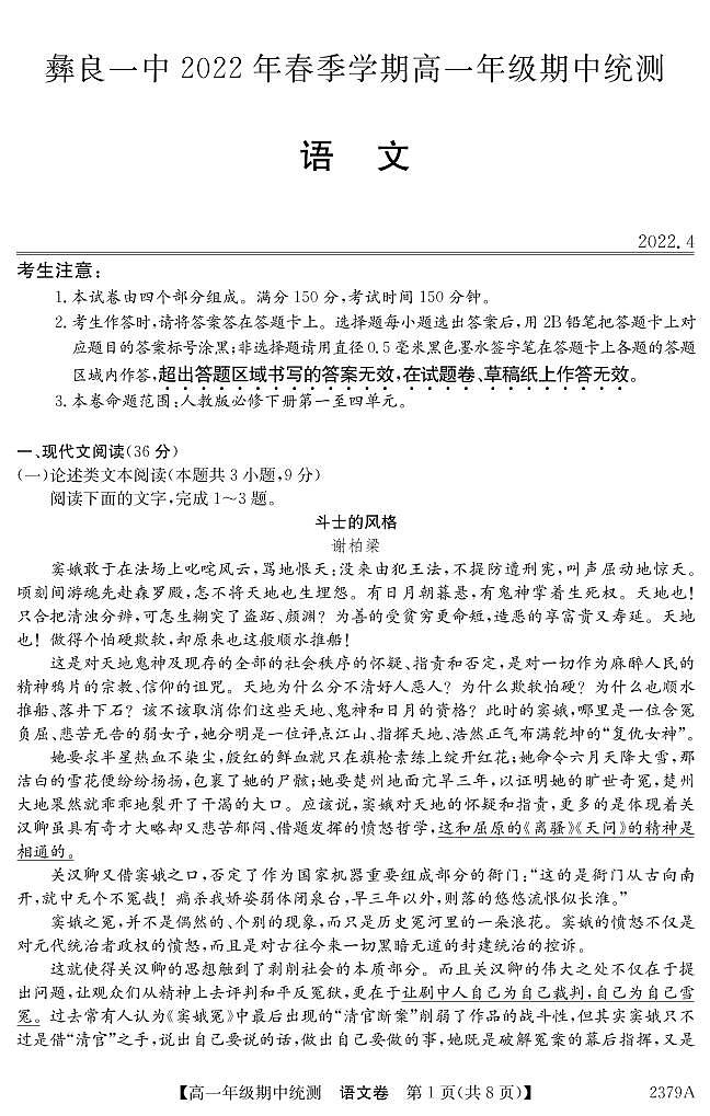 语文第1页