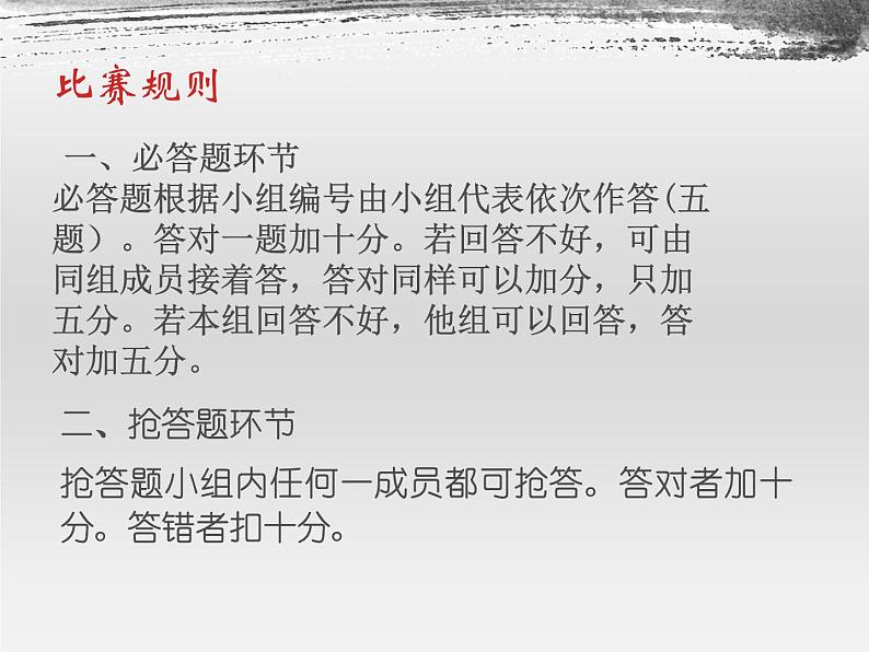 高中语文人教版必修5---古代文化常识--优质课件103