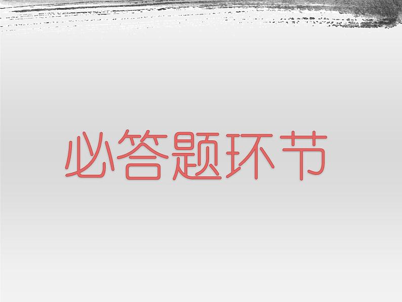 高中语文人教版必修5---古代文化常识--优质课件104