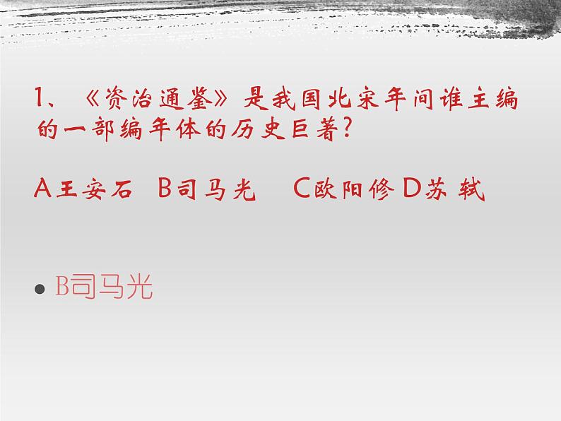 高中语文人教版必修5---古代文化常识--优质课件105