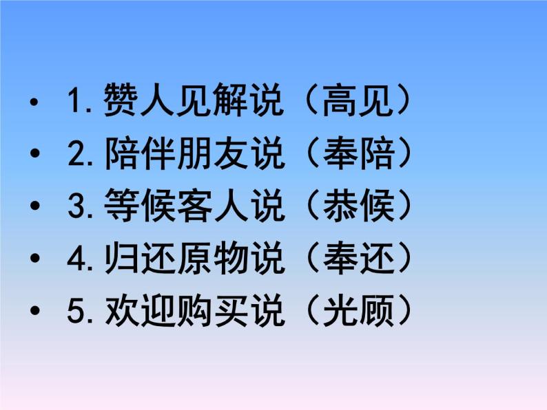 高中语文人教版必修5---古代文化常识--优质课件03