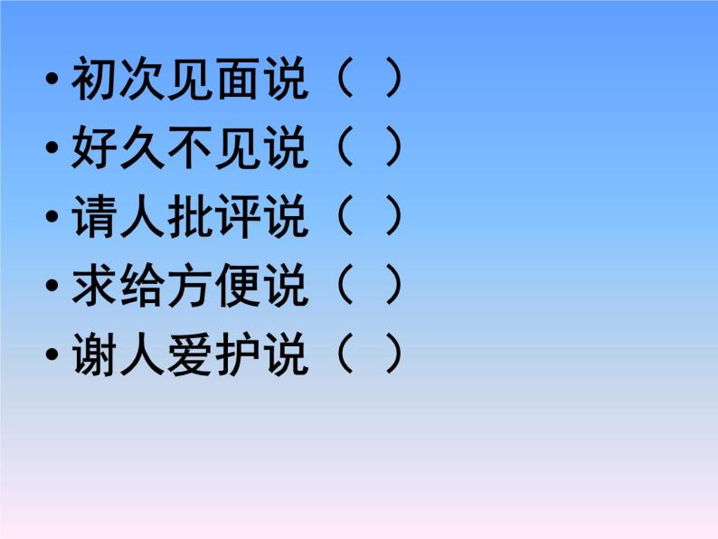 高中语文人教版必修5---古代文化常识--优质课件04