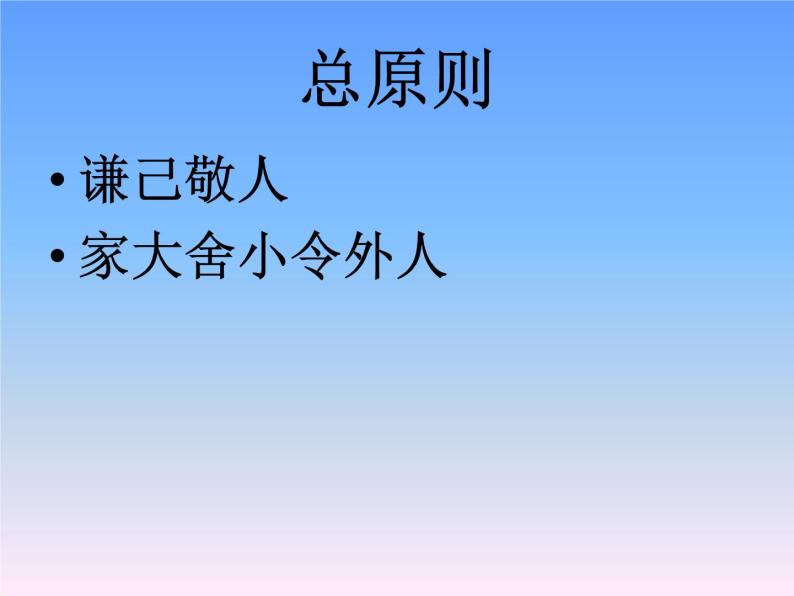 高中语文人教版必修5---古代文化常识--优质课件06