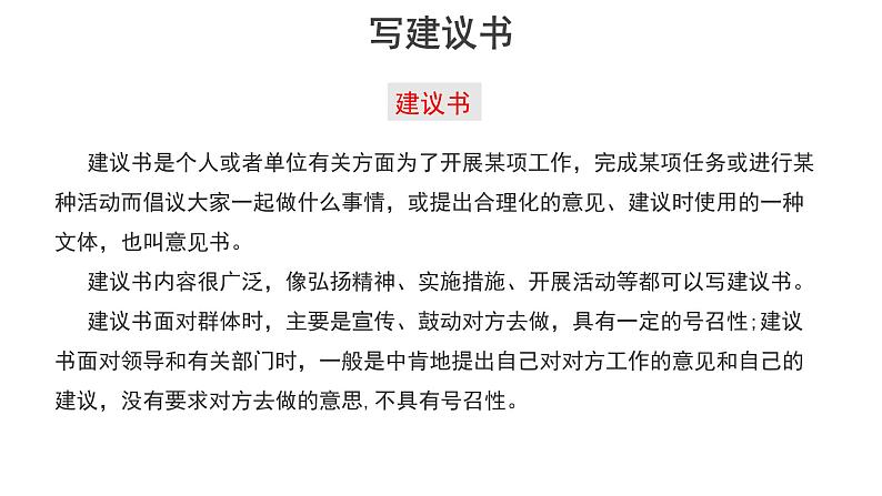 【教学课件】参与家乡文化建设-课件第5页