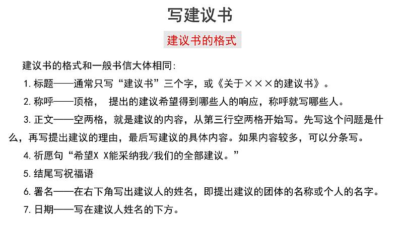 【教学课件】参与家乡文化建设-课件第6页