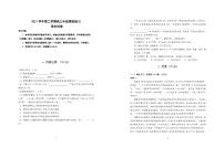2022年上海市嘉定区高三下学期高考二模语文试卷（含答案）