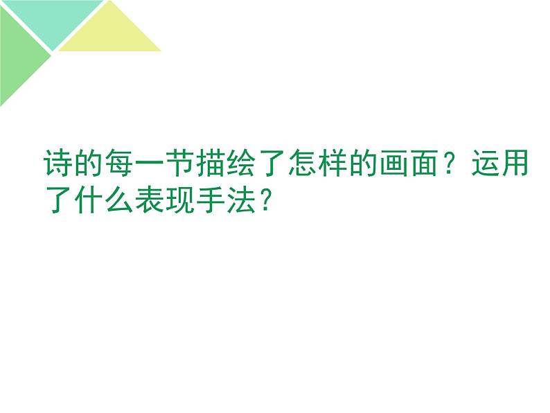 《静女》课件第5页