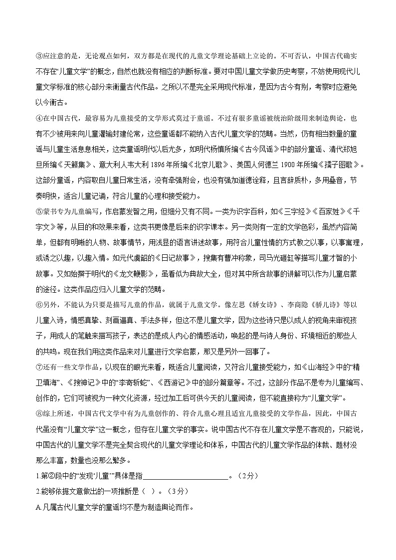 1.13.1《读书:目的和前提》课件+教案+练习02