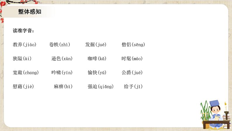 1.13.1《读书:目的和前提》课件+教案+练习07