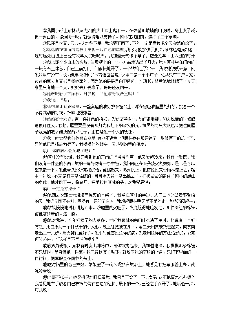 2022年上海市松江区高三下学期高考二模语文试卷(含答案)03