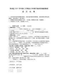 2022年上海市青浦区高三下学期高考二模语文试卷（含答案）
