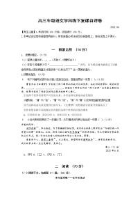 2022年上海市徐汇区高三下学期高考二模语文试卷（含答案）