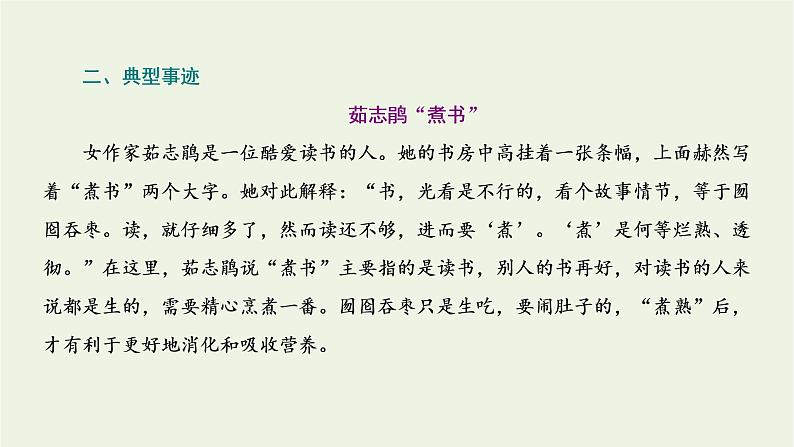 2021_2022学年新教材高中语文第一单元第3课篇目一百合花课件部编版必修上册第4页