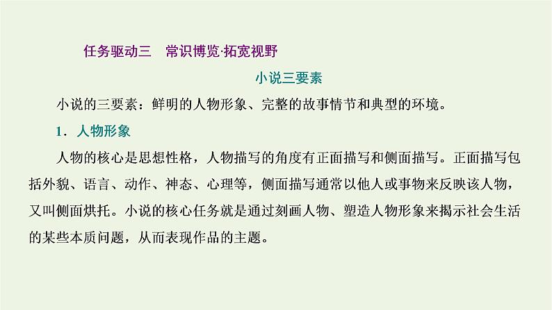2021_2022学年新教材高中语文第一单元第3课篇目一百合花课件部编版必修上册第7页