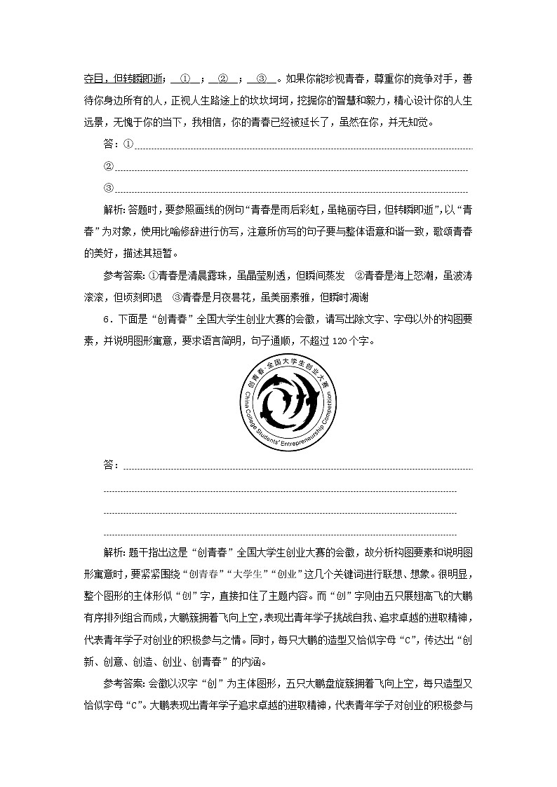 2021_2022学年新教材高中语文第一单元第3课篇目二哦香雪课时检测含解析部编版必修上册03
