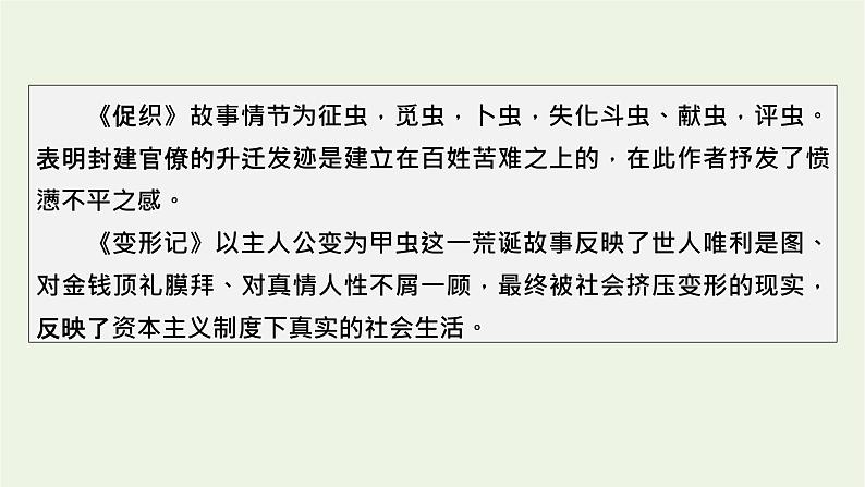 2020_2021学年新教材高中语文第五单元12祝福课件新人教版必修下册05