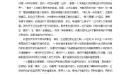 人教统编版必修 下册单元学习任务课后作业题