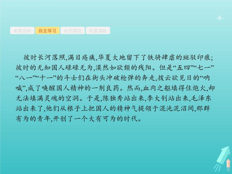 广西专用高考语文一轮复习第4部分高考作文梯级学案专题1考场作文分点突破一基础篇课件新人教版08