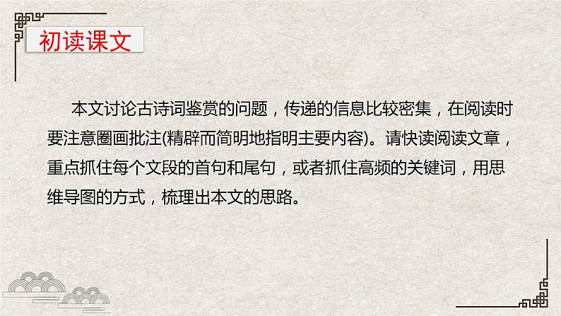 《说“木叶”》课件2021-2022学年统编版高中语文必修下册 (8)第5页