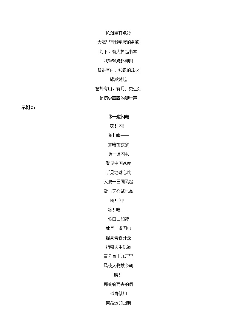 专题10 大作文微写作-2022年高考真题和模拟题语文分项汇编(解析版)第3页