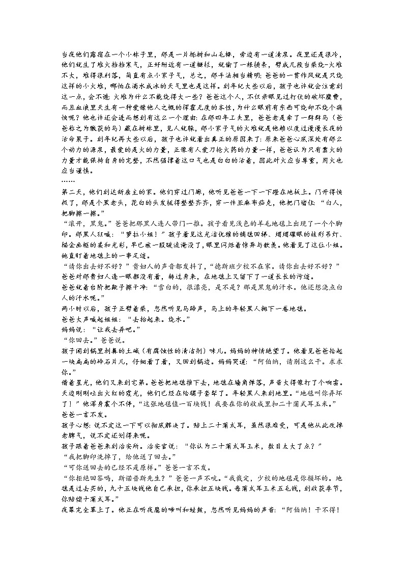 2022金华十校高一下学期期末语文无答案 试卷03