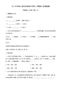 2021-2022学年上海市朱家角中学高一下学期线上期中语文试题含解析