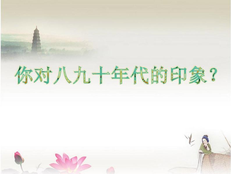 人教版高中语文选修--中国现代诗歌散文欣赏《妈妈》课件第5页