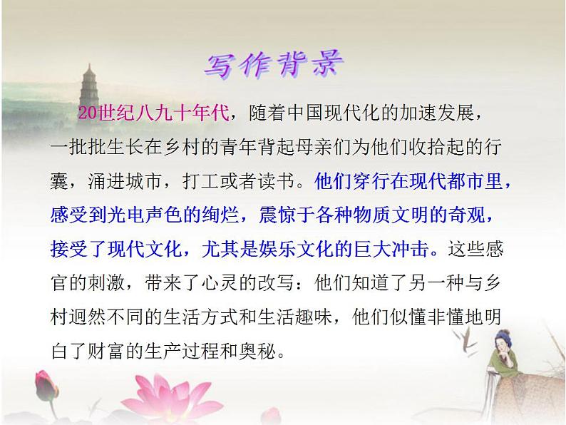 人教版高中语文选修--中国现代诗歌散文欣赏《妈妈》课件第8页