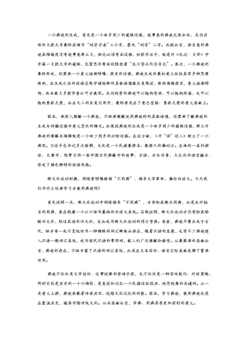 2021宝鸡陈仓区高三下学期第一次质量检测语文试题含答案02