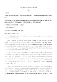 2021汤阴县五一中学高三下学期6月毕业班考前定位联合考试语文试题含答案